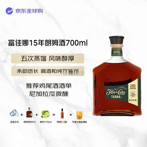 行业公司研究顶级股权企业家 富佳娜朗姆酒全景分析一、历史沿革富佳娜（Flor d