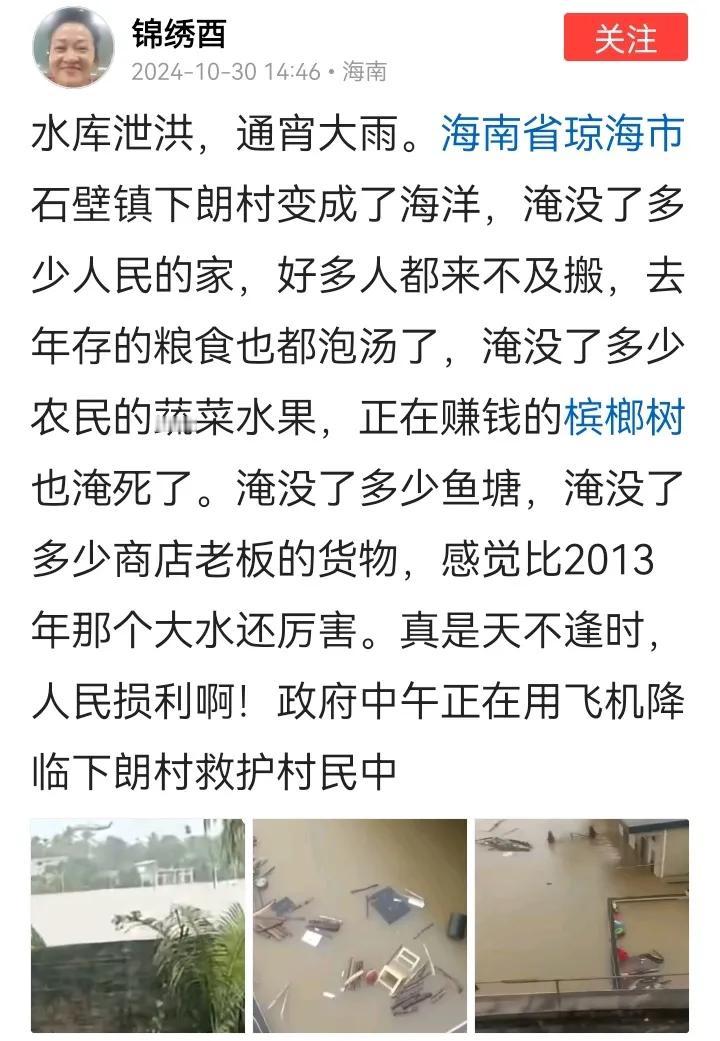 海南的那场大灾，
政府有补贴吗？