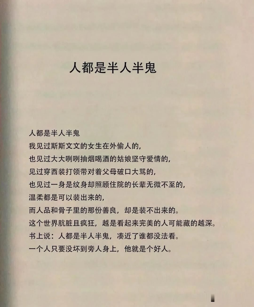 帮人背刺的事情我遇到过好几次了。
有人说你怎么一次次不长脑子啊？
其实也不是不长