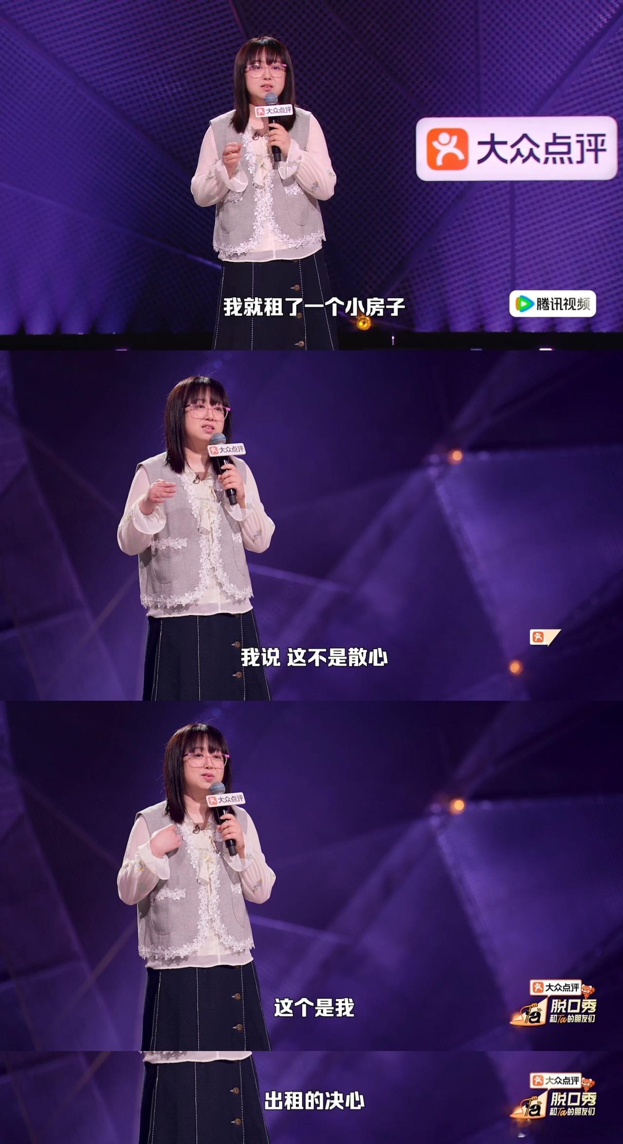 家庭主妇租房不是外面有人是家里有人脱口秀和Ta的朋友们史妍太敢说了！在家当保姆3
