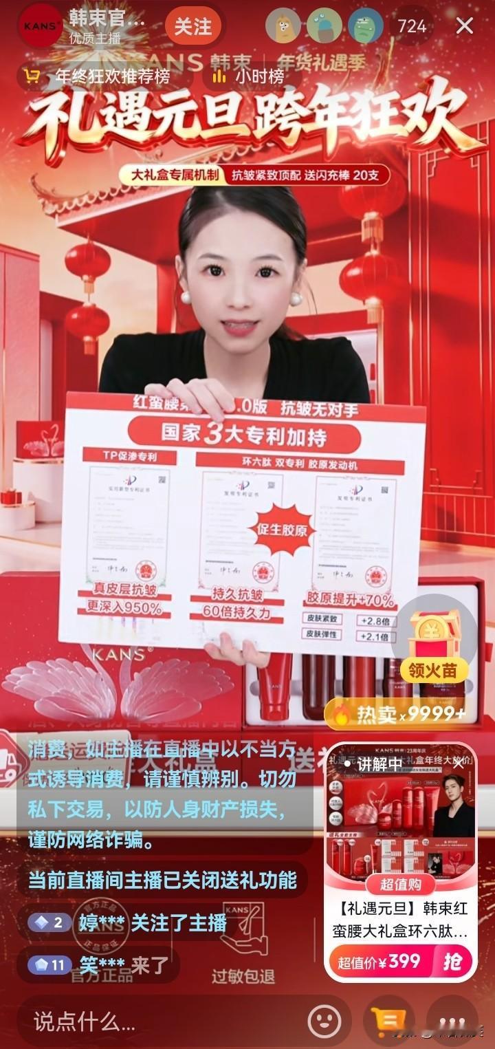 顶风作案！韩束都被中央财经2套点名了，成本只有26元，售卖价高达399元，现在直