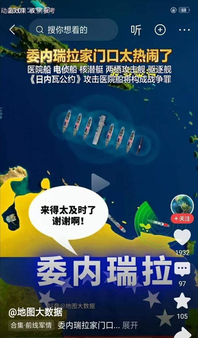 上次对付伊朗，美国还能够通过B-2轰炸机抖一抖威风，这次在委内瑞拉这里，就算动用