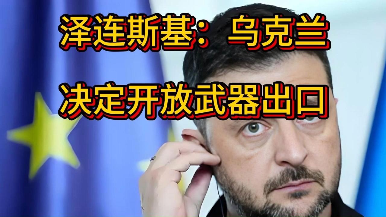 战场来的声音
    美乌的声音接踵而至，特朗普的话是乌克兰有望收回全部领土，乌