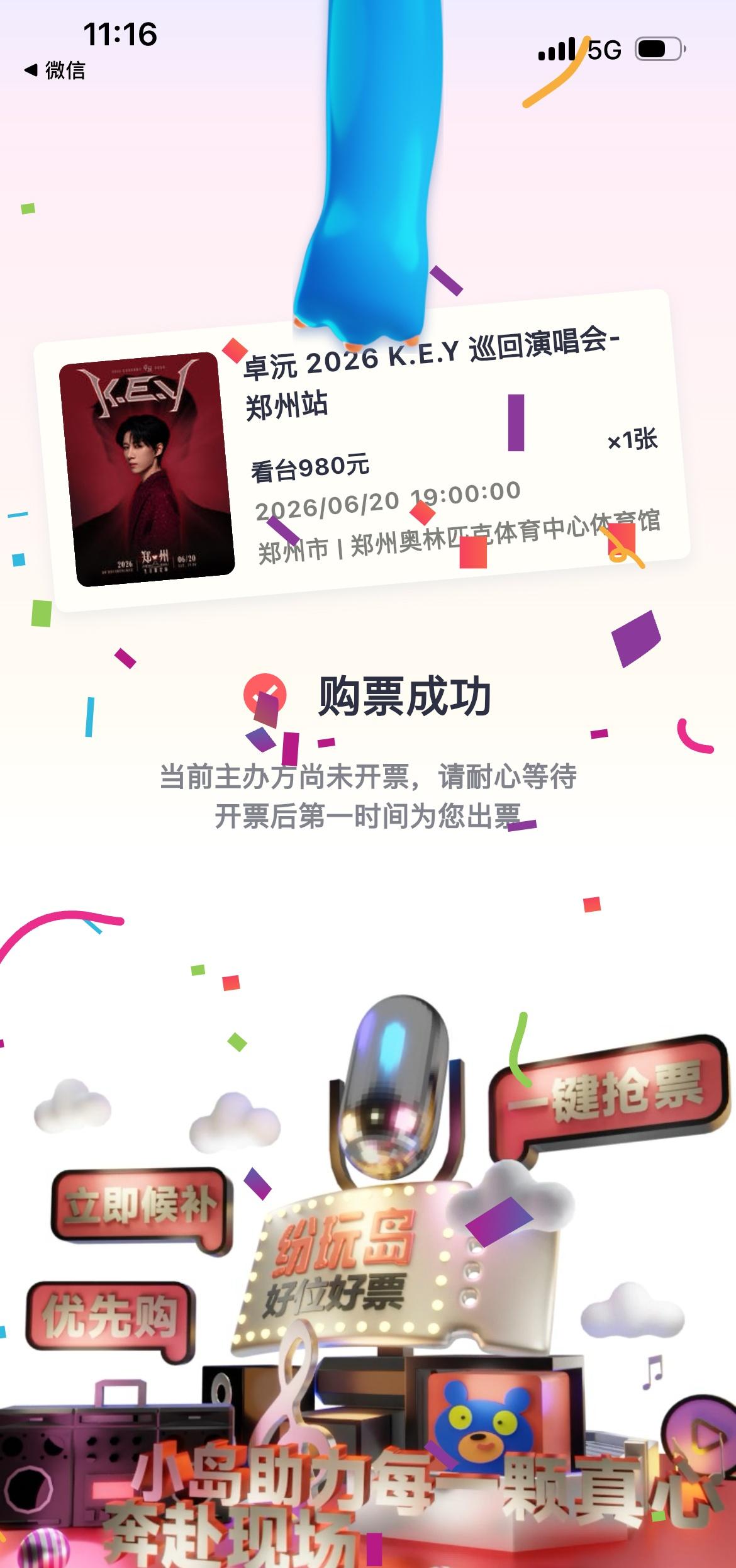 6月20日 俺在郑州等你@种地吧卓沅 ​​​