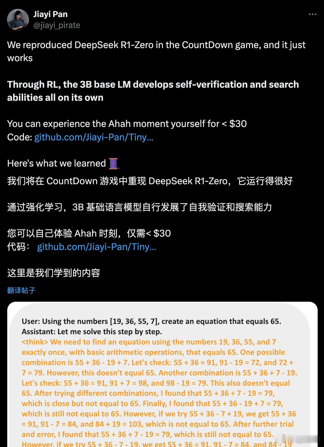 AI创造营 DeepSeek 霸榜 App Store，被曝训练成本低至 30 