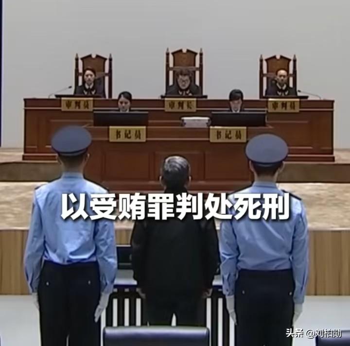南京经济技术开发区管委会原常务副主任杨有林，受贿超22.14亿元被判死刑，这组数