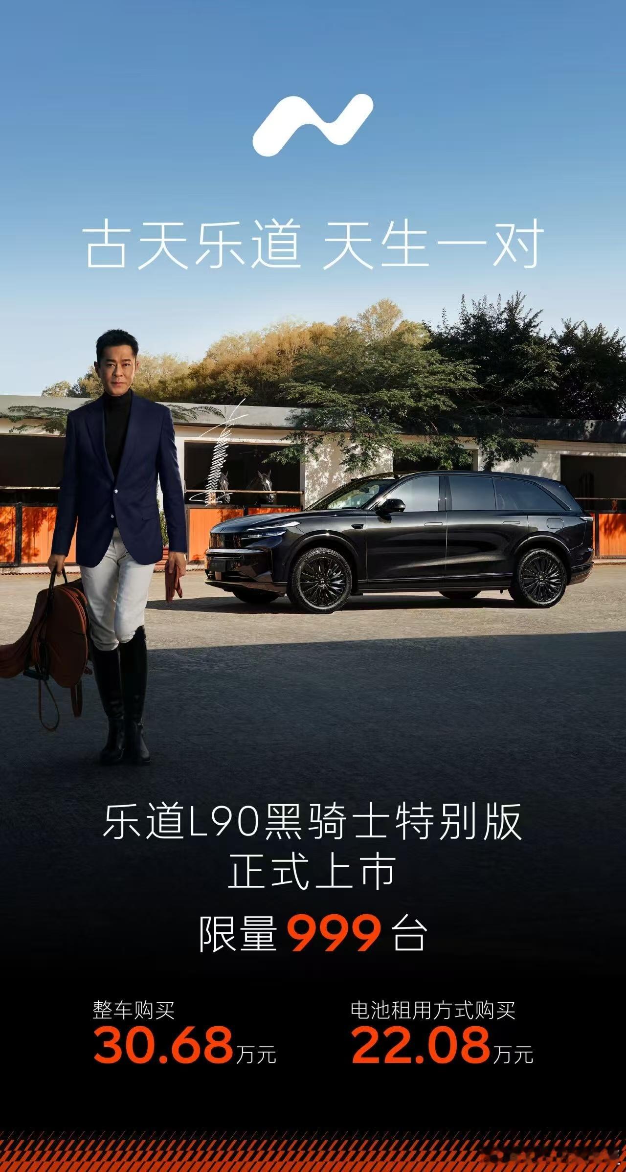 广州车展名场面！古天乐空降乐道展台，“黑古”气场撞上黑骑士特别版，简直太帅了！作