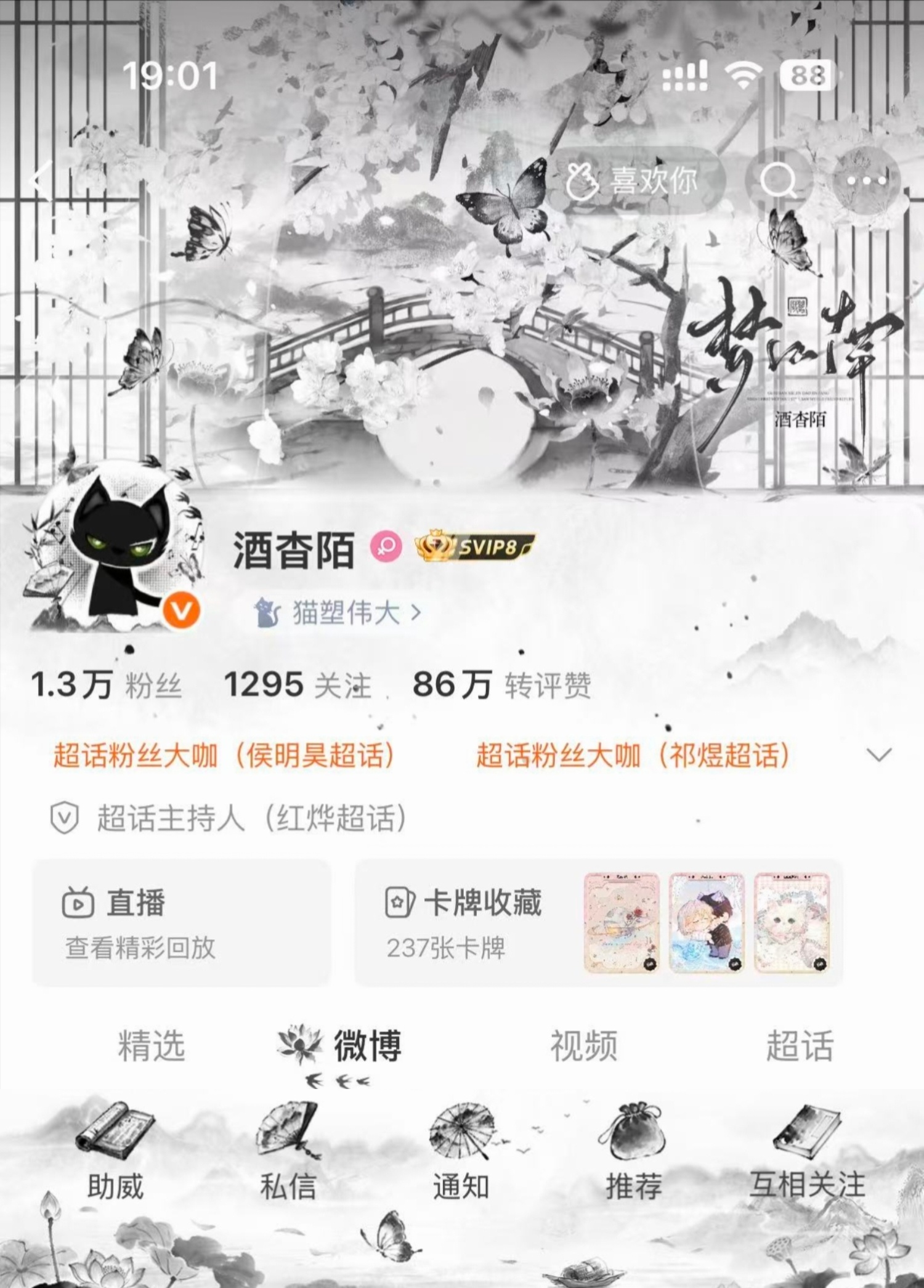 嘻嘻嘻，喜欢之～ 