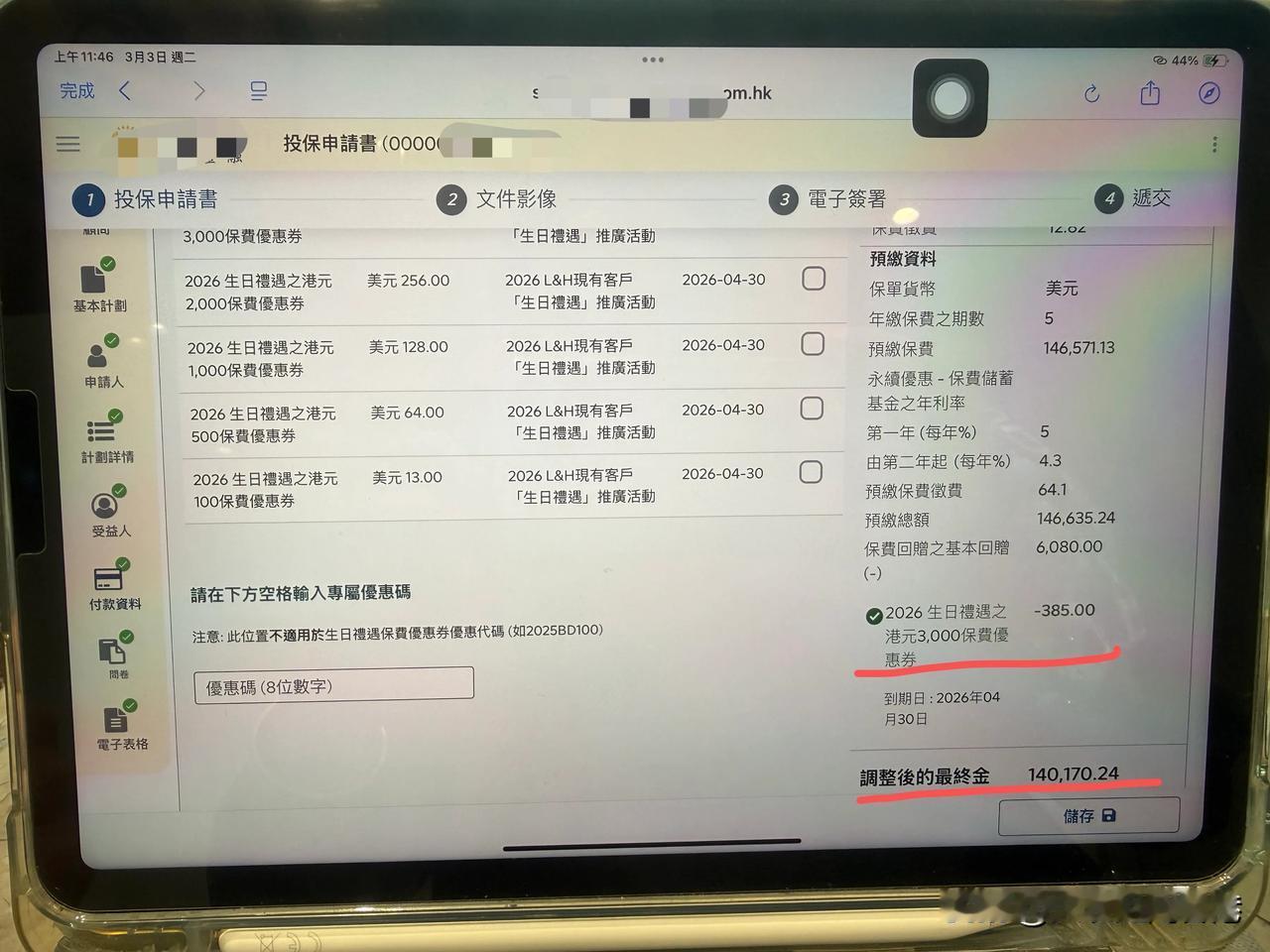 🚩16万美元的储蓄单子，优惠政策叠加生日优惠实收140170美元，立即赚了20