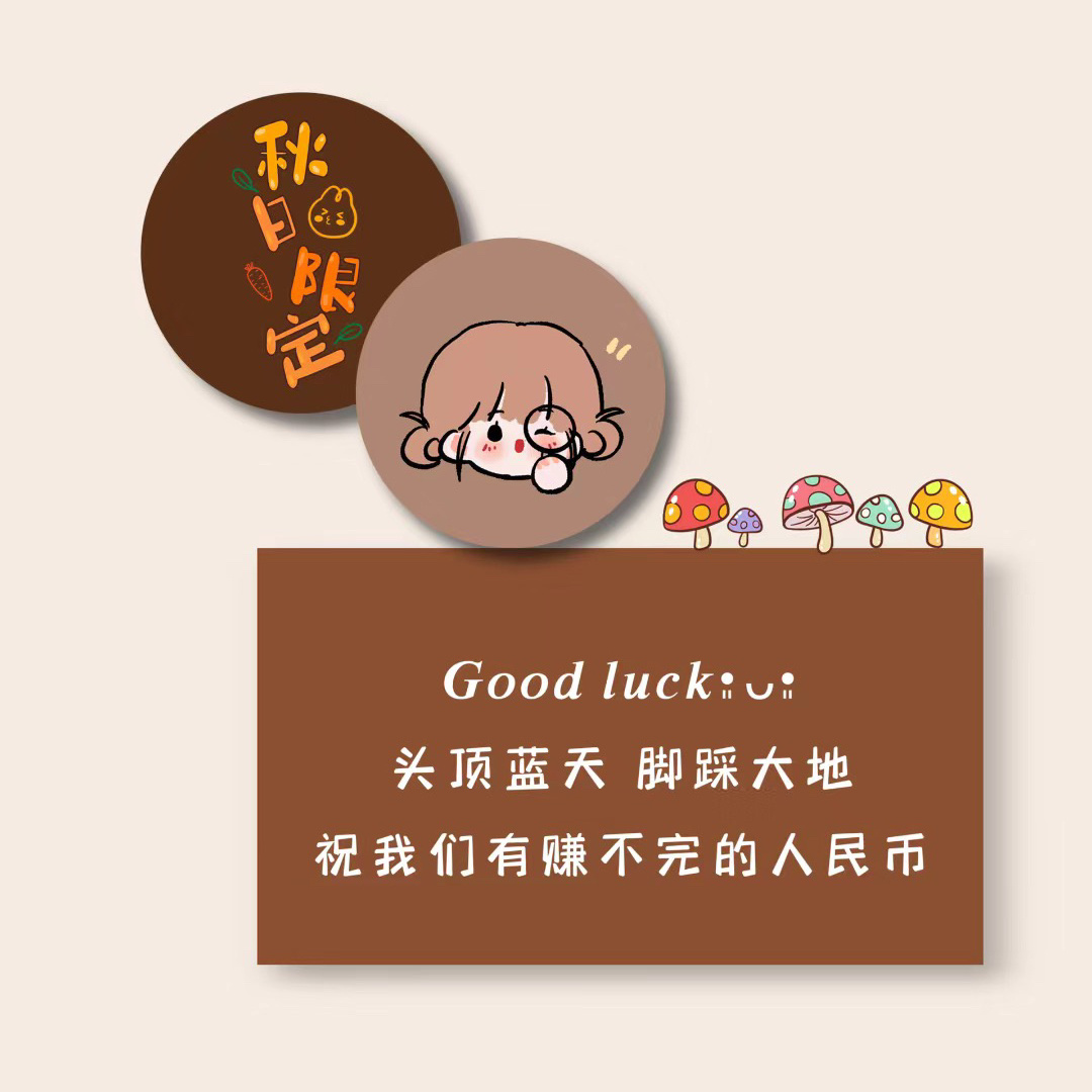 ₂₀₂₃.₀₉.₁₃ 𝑮𝒐𝒐𝒅 𝒍𝒖𝒄𝒌 •͈⚇•͈头顶蓝天 脚