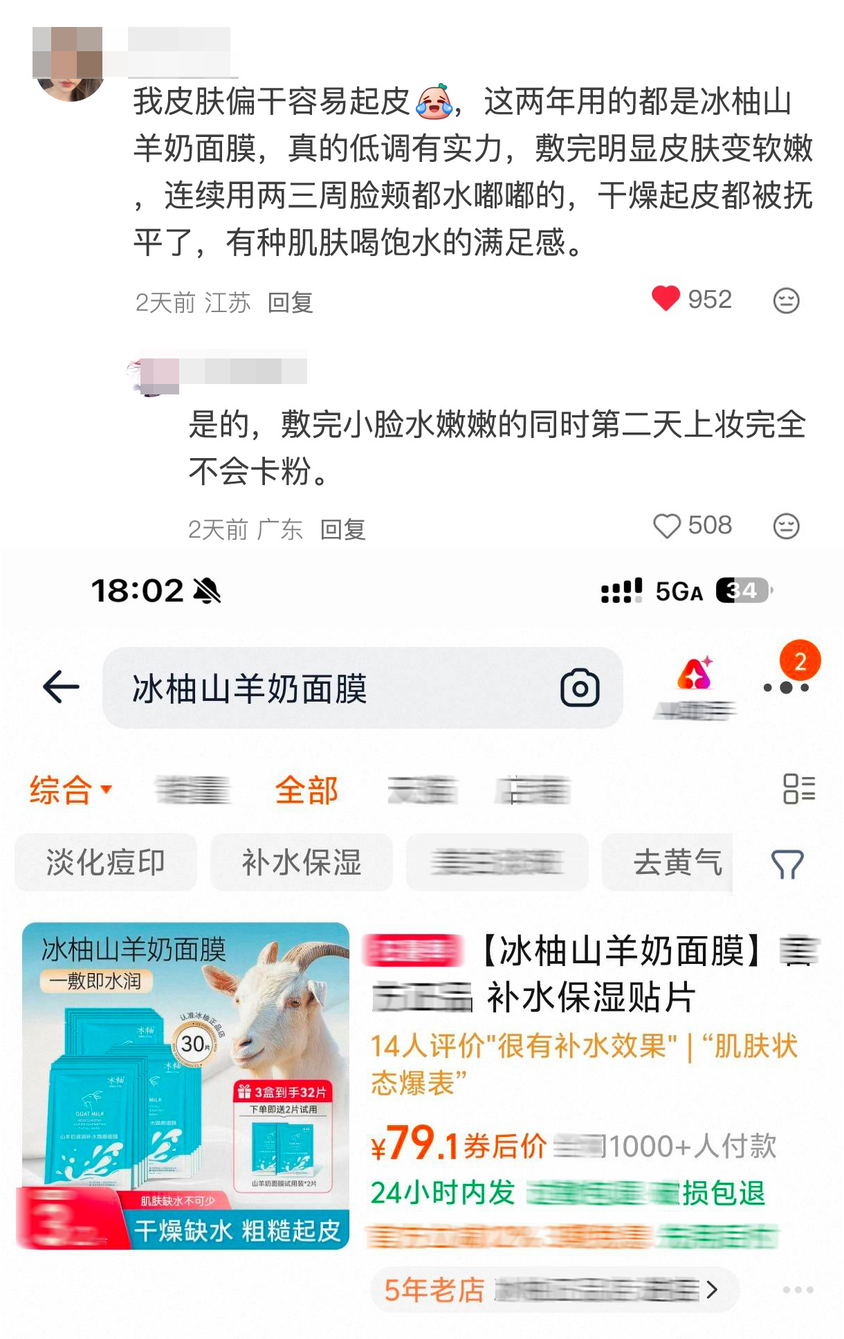 存一存10w+热帖之解决小麻烦的好东西给肌肤的夏日凉方