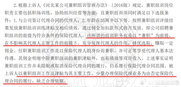 【法院判保险代理人与泰康公司劳动关系成立】近日，中国裁判文书网公布了一则二审判决