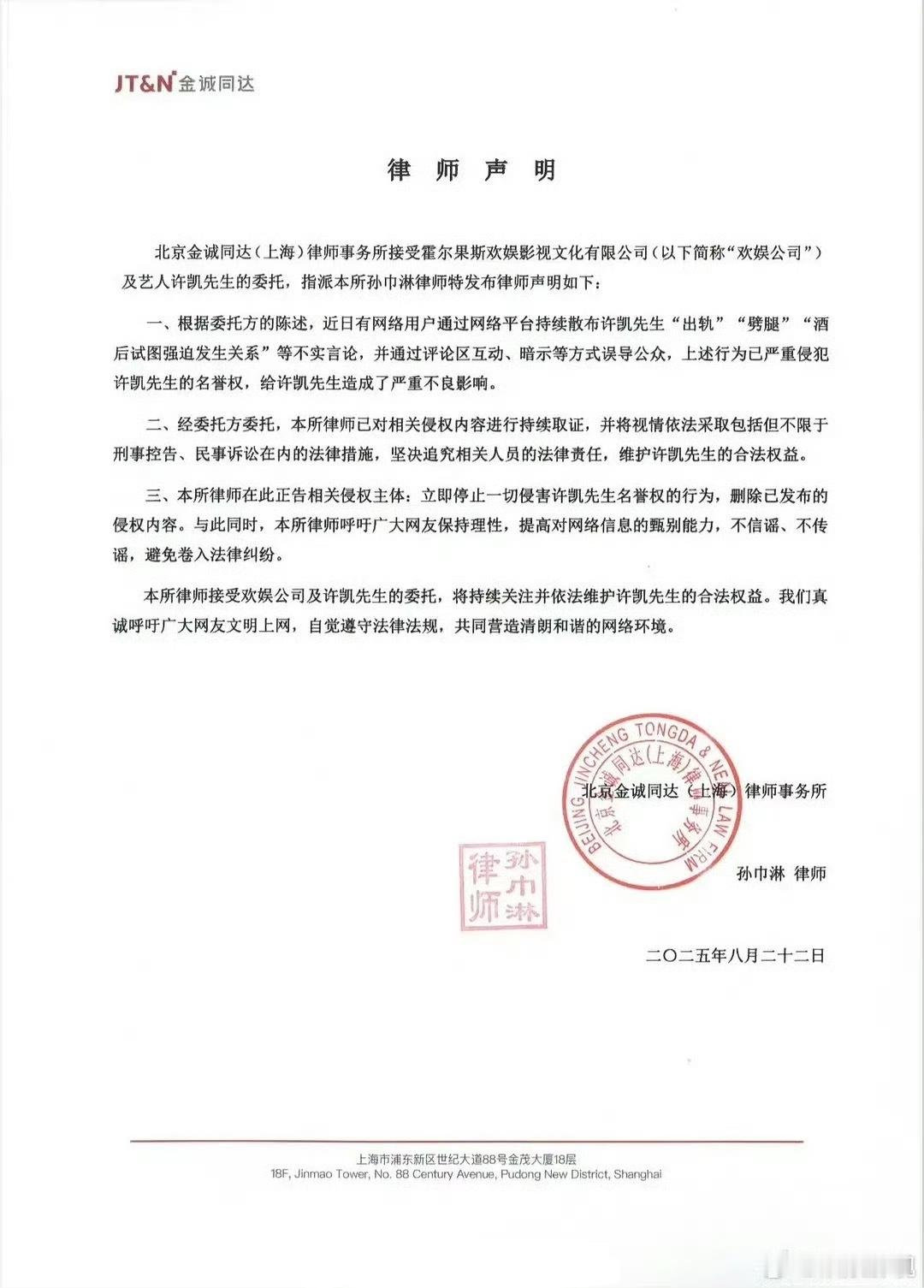 欢娱发律师函了，各位怎么看，这次信谁？ ​​​