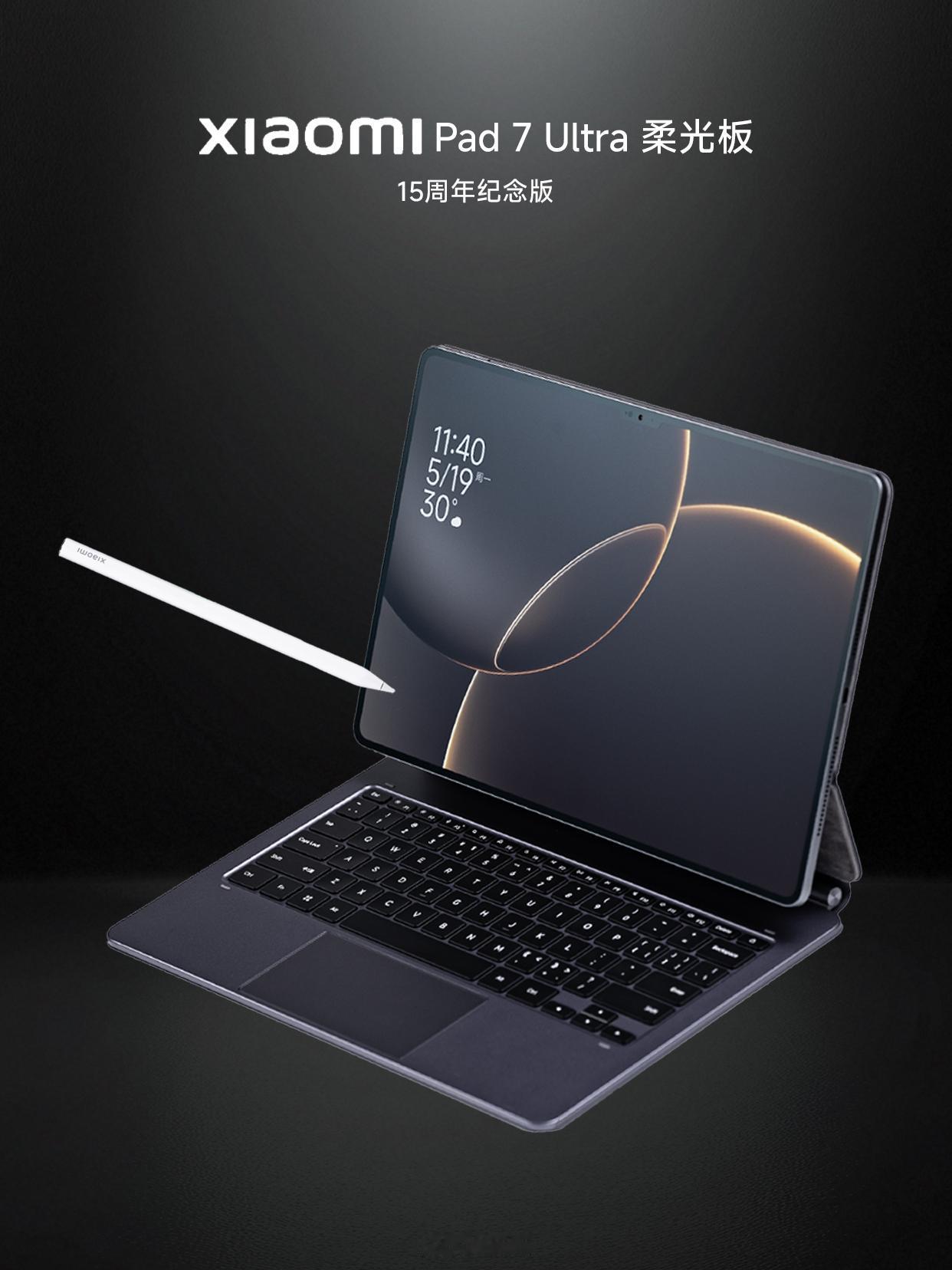 HYK图赏｜Xiaomi Pad 7 Ultra
全球首款14英寸OLED超窄边
