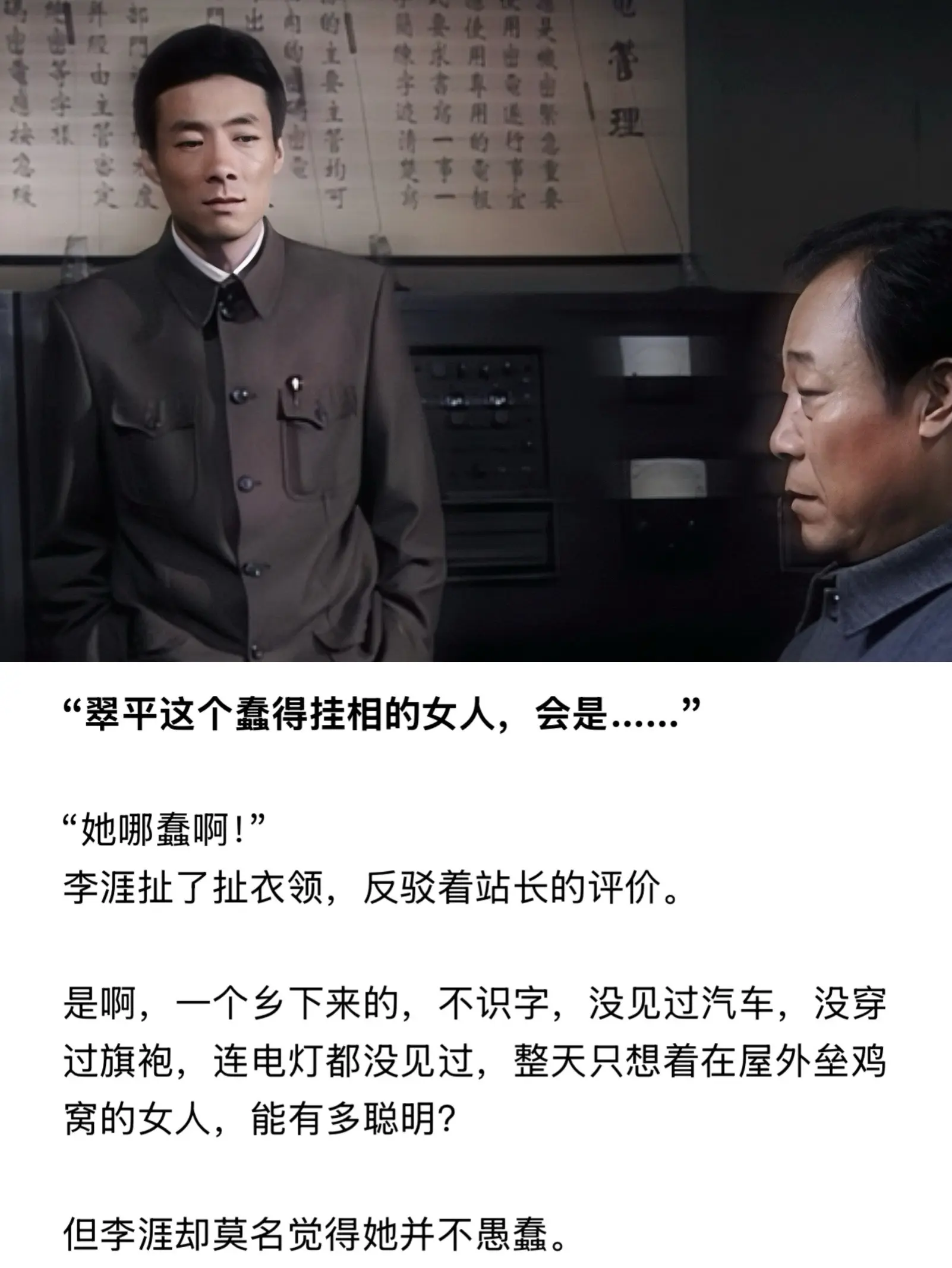 她哪蠢啊？我们都被她蒙蔽了……