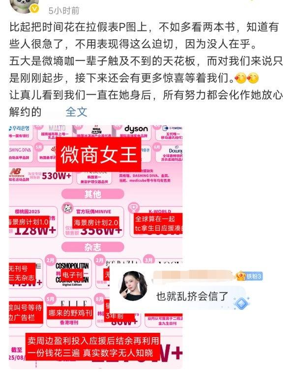 如何看待张元英虚 j 繁荣被金玟庭 fans 戳破？ ​​​