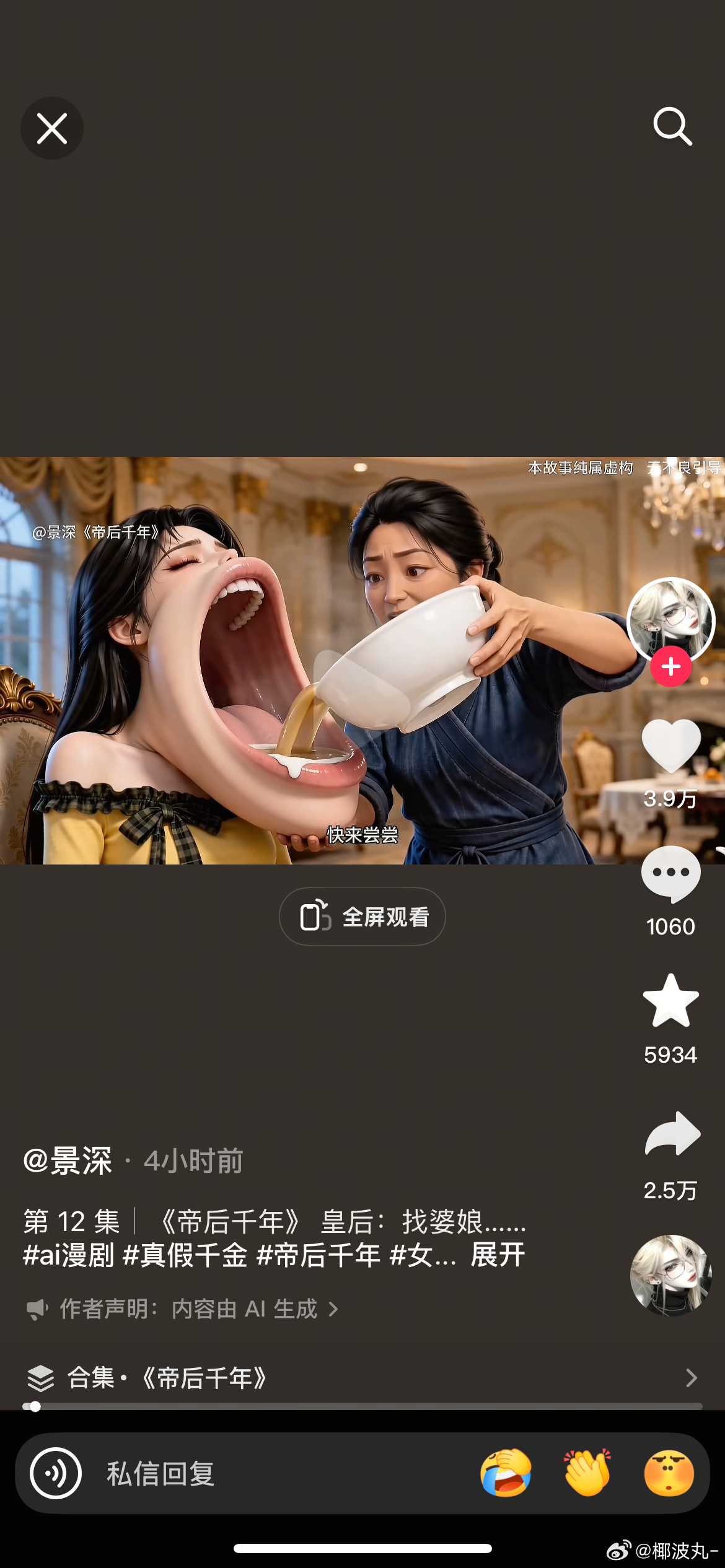 震撼 