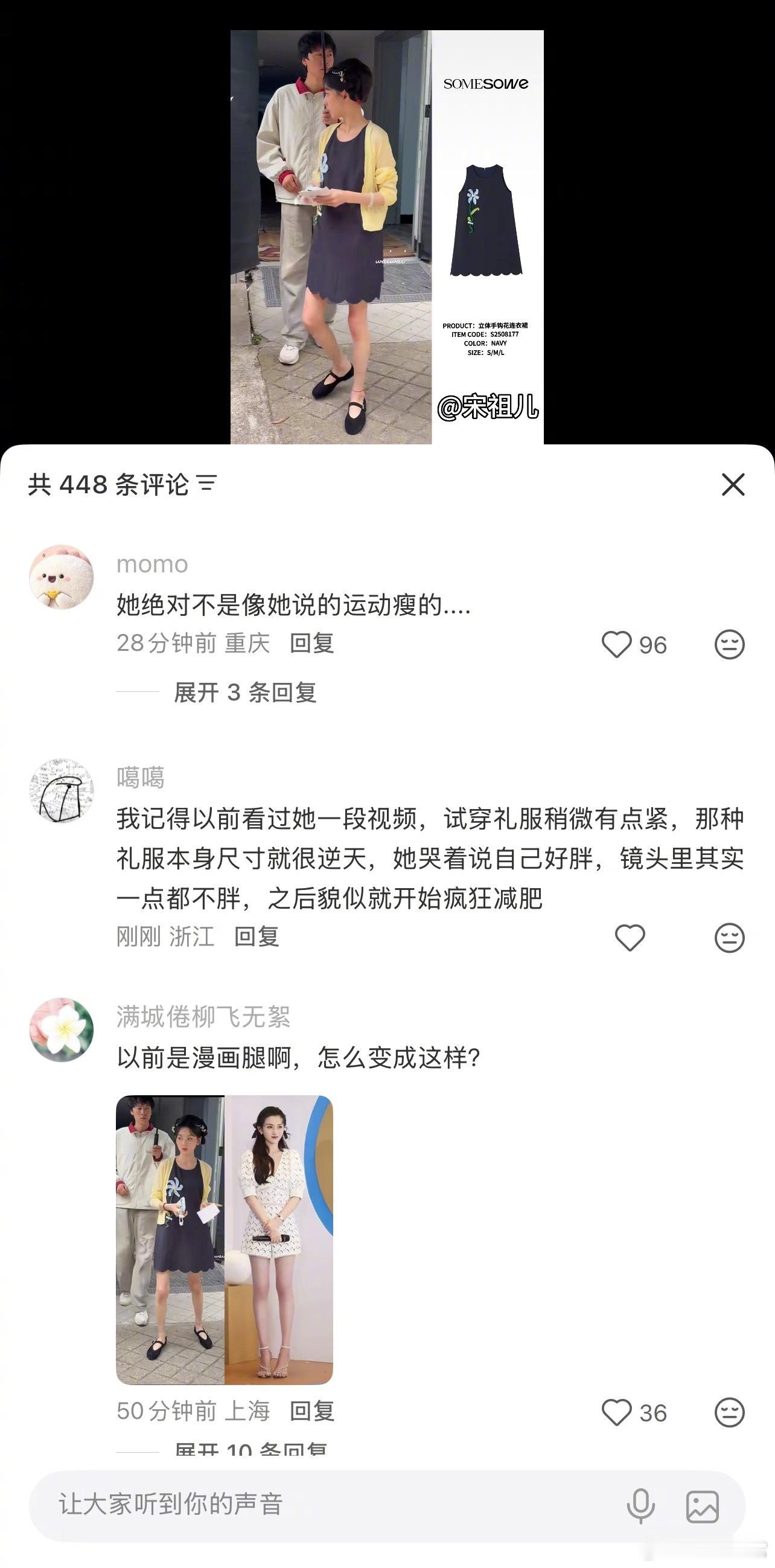 宋祖儿在采访里说自己凌晨四点起来吃零食，评论区都说不信，她现在太瘦了 