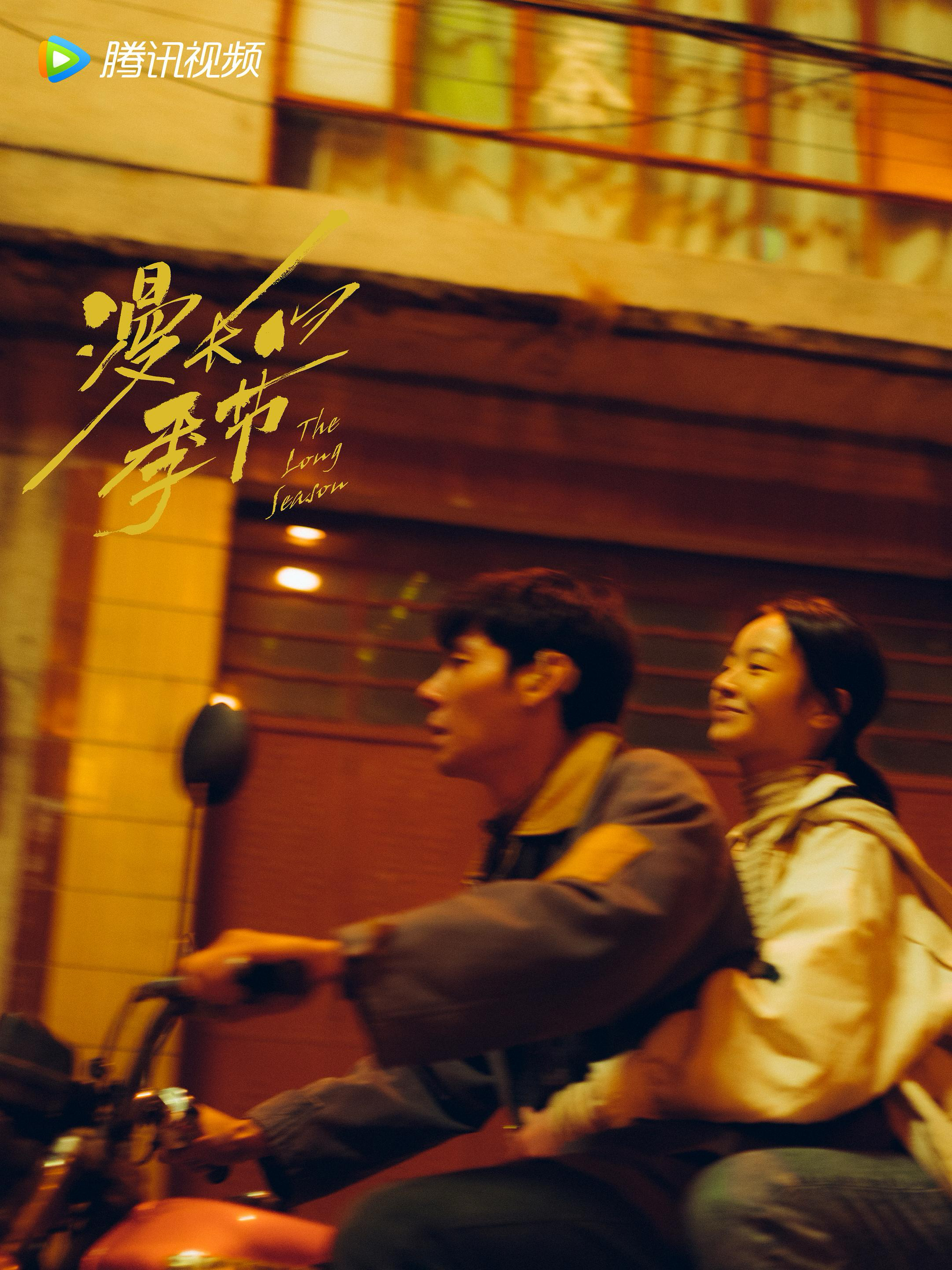 国产剧《漫长的季节》3年前的今日首播～ 