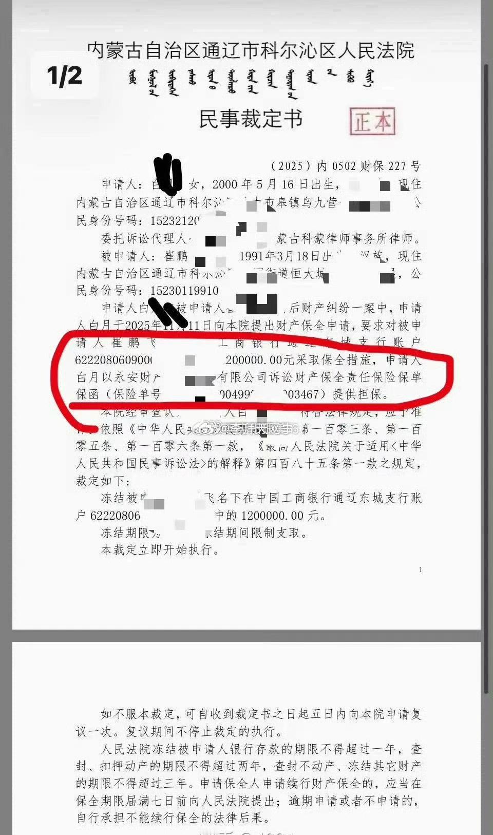 网红老狗起诉前妻白雨了……