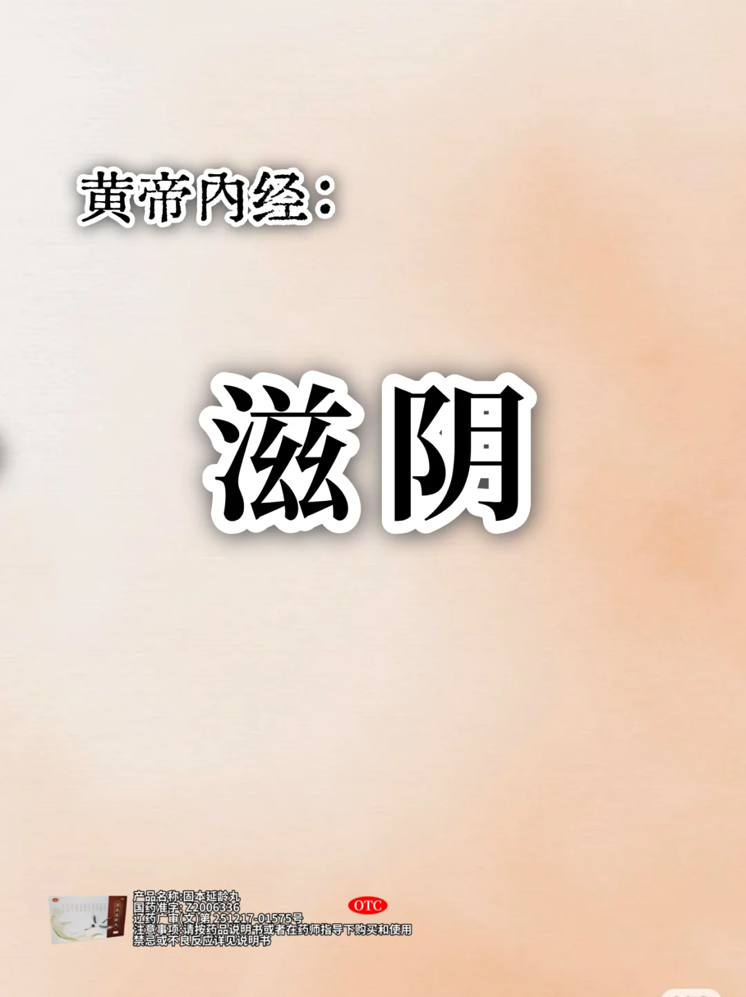 👉什么是阴虚呢？ 阴，代表着物质；虚，就是不足。 阴虚，就是物质不足...