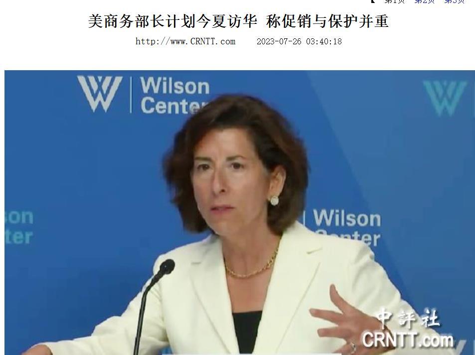 雷蒙多还有必要来吗？

继布林肯、耶伦、克里和基辛格先后访华之后，

美国商务部
