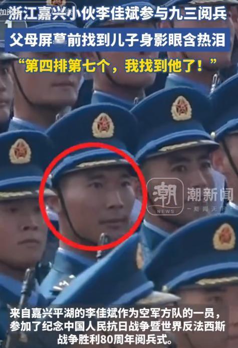 浙江，一对夫妻看阅兵式，突然在队伍里发现自己儿子，虽然儿子的镜头，只出现了短短2