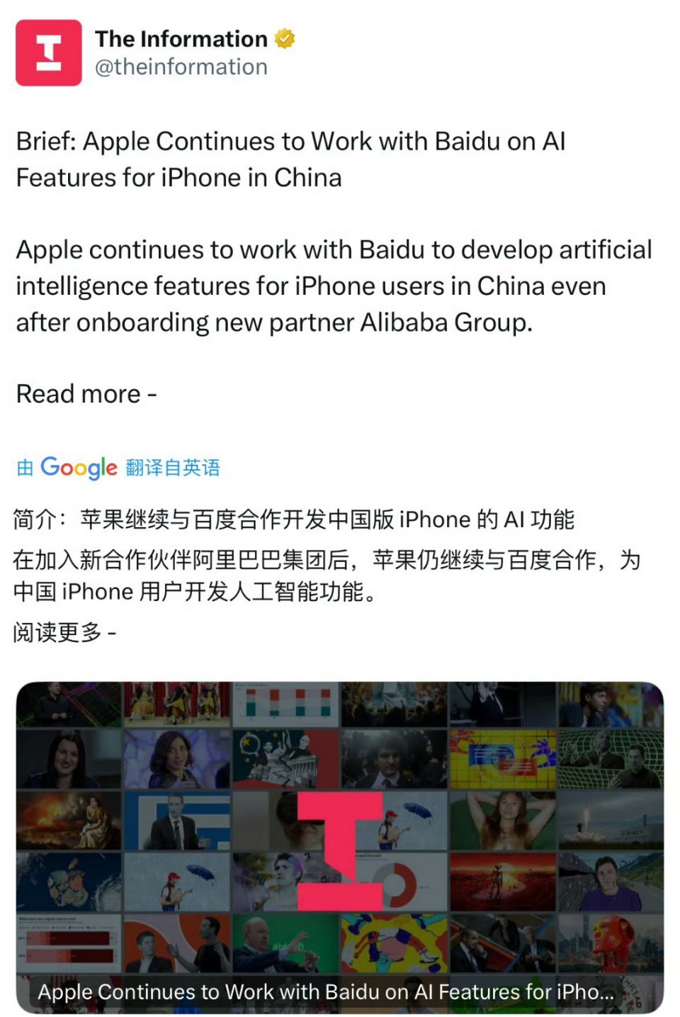 曝苹果仍与百度合作开发中国版iPhoneAI  没看懂，不是和阿里巴巴达成合作了