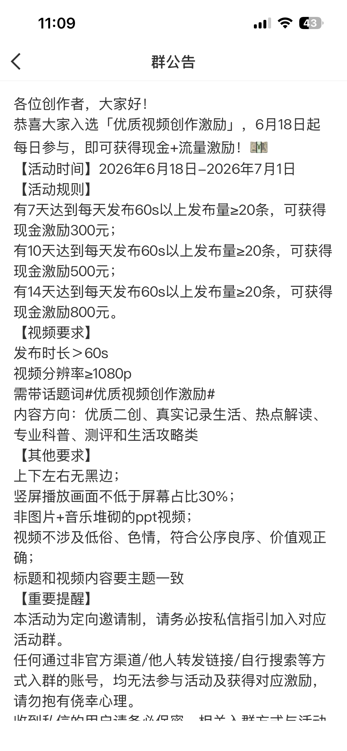 一天20条 这红微还能要吗