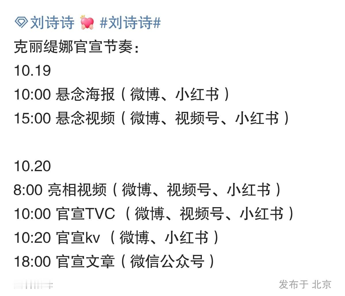 恭喜“亚洲品牌500强”及“福布斯中国美业卓越品牌100强”企业克丽缇娜签到刘诗