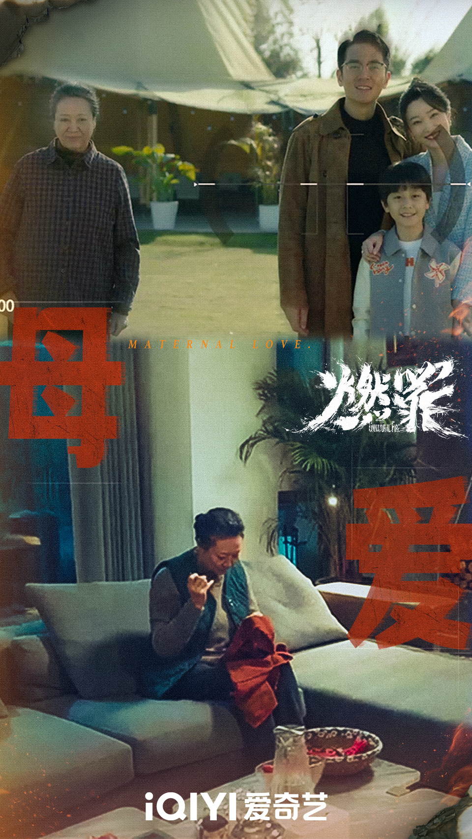伪造他杀现场骗保的法律后果 一开始以为是儿子干的，后面以为是老伴干的，万万没想到