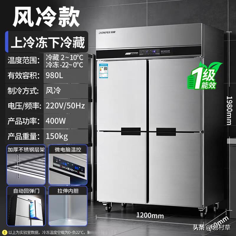 东贝这个品牌的风冷冰箱。气温29℃室温低一点，空冰箱断电1小时44分钟，冷冻从-