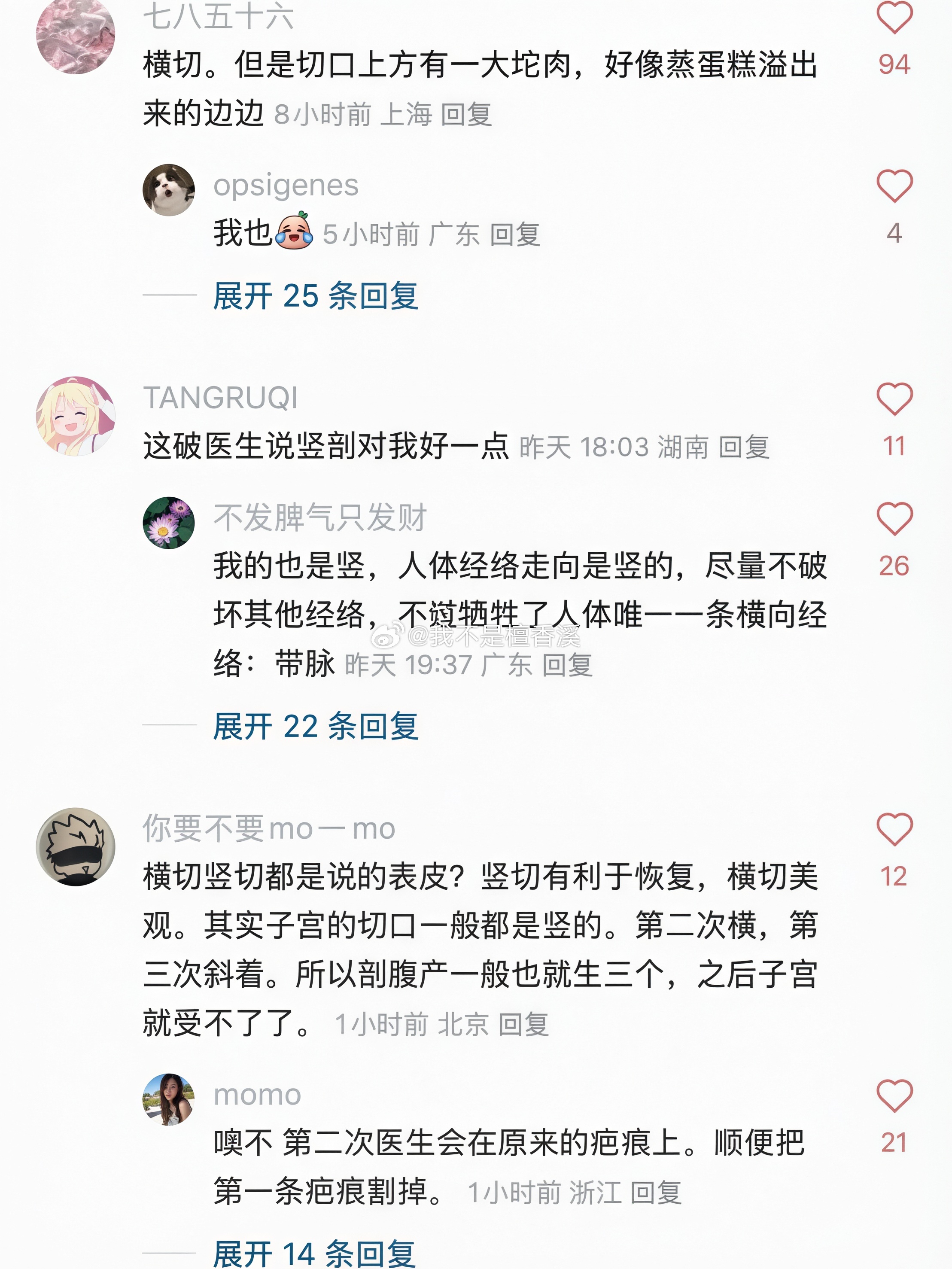 好心酸…真瞬间感到了生育对母体的损伤力 