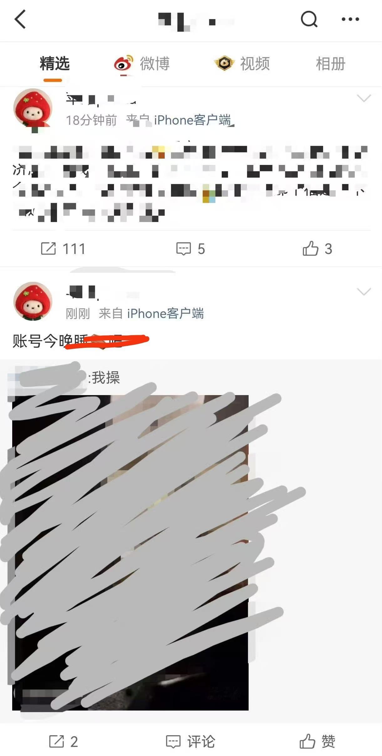 为什么彬准 cp 粉章昊 fans 只让崔秀彬家 gh？崔然竣呢？[傻眼][傻眼