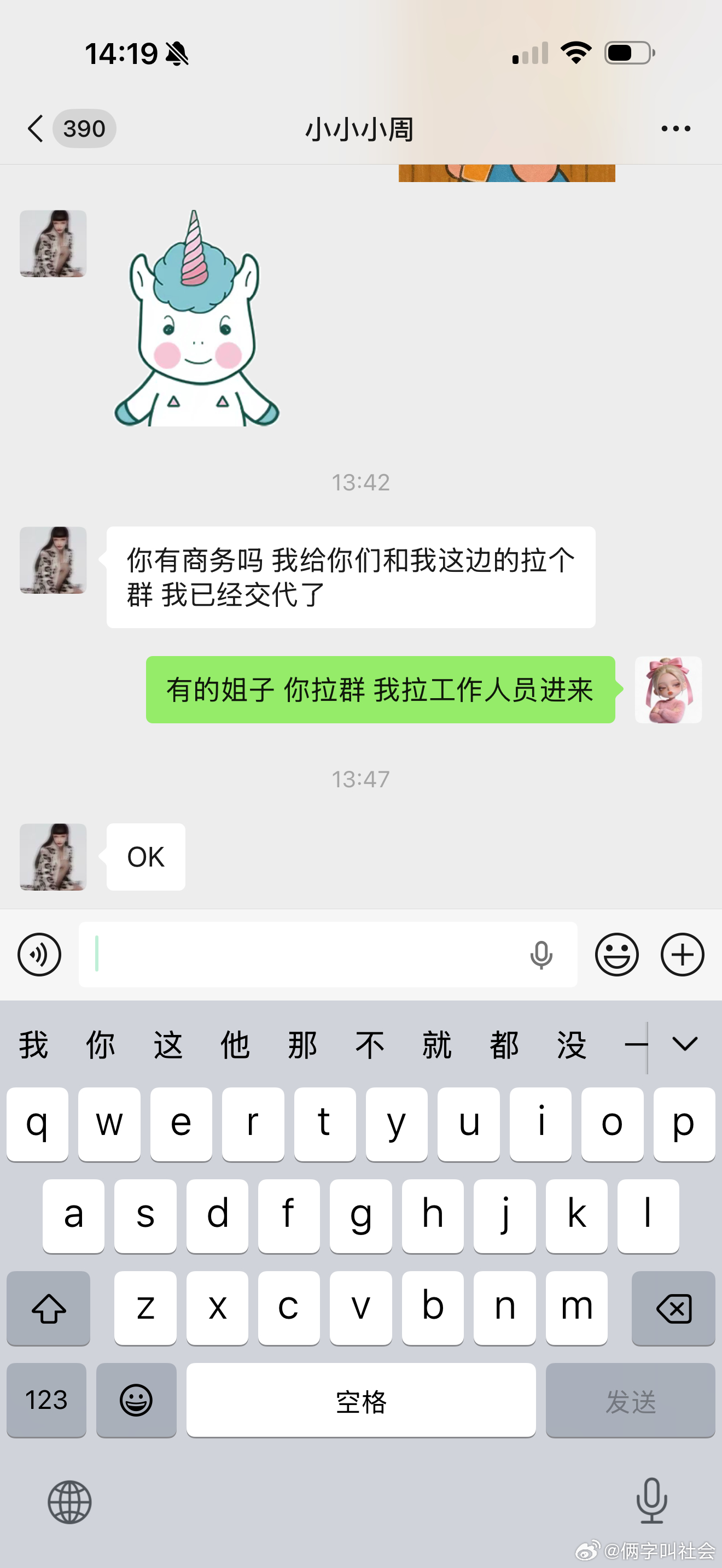 答应大家周姐的面膜子已经给大家开始对接了
