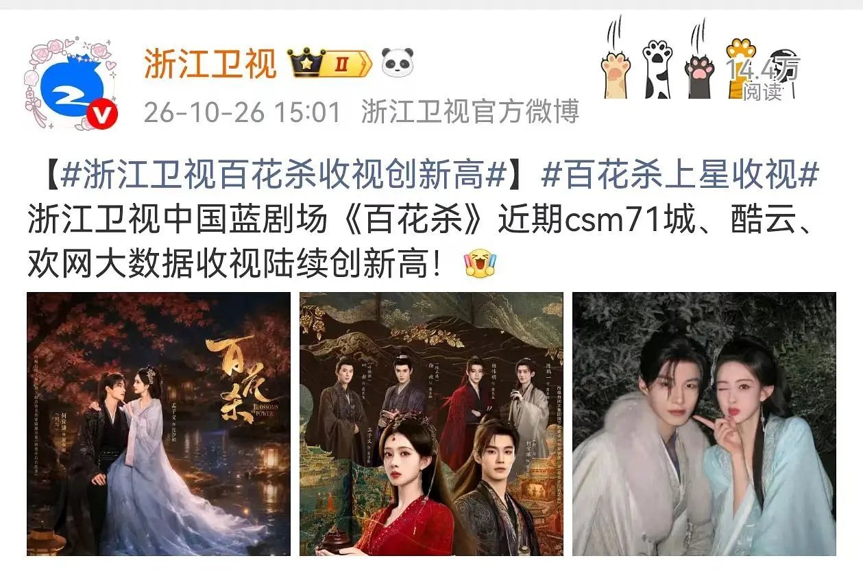 恭喜孟子义 何与百花杀先网后台浙江卫视接超低盘播成暂cvb年亚 ​​​