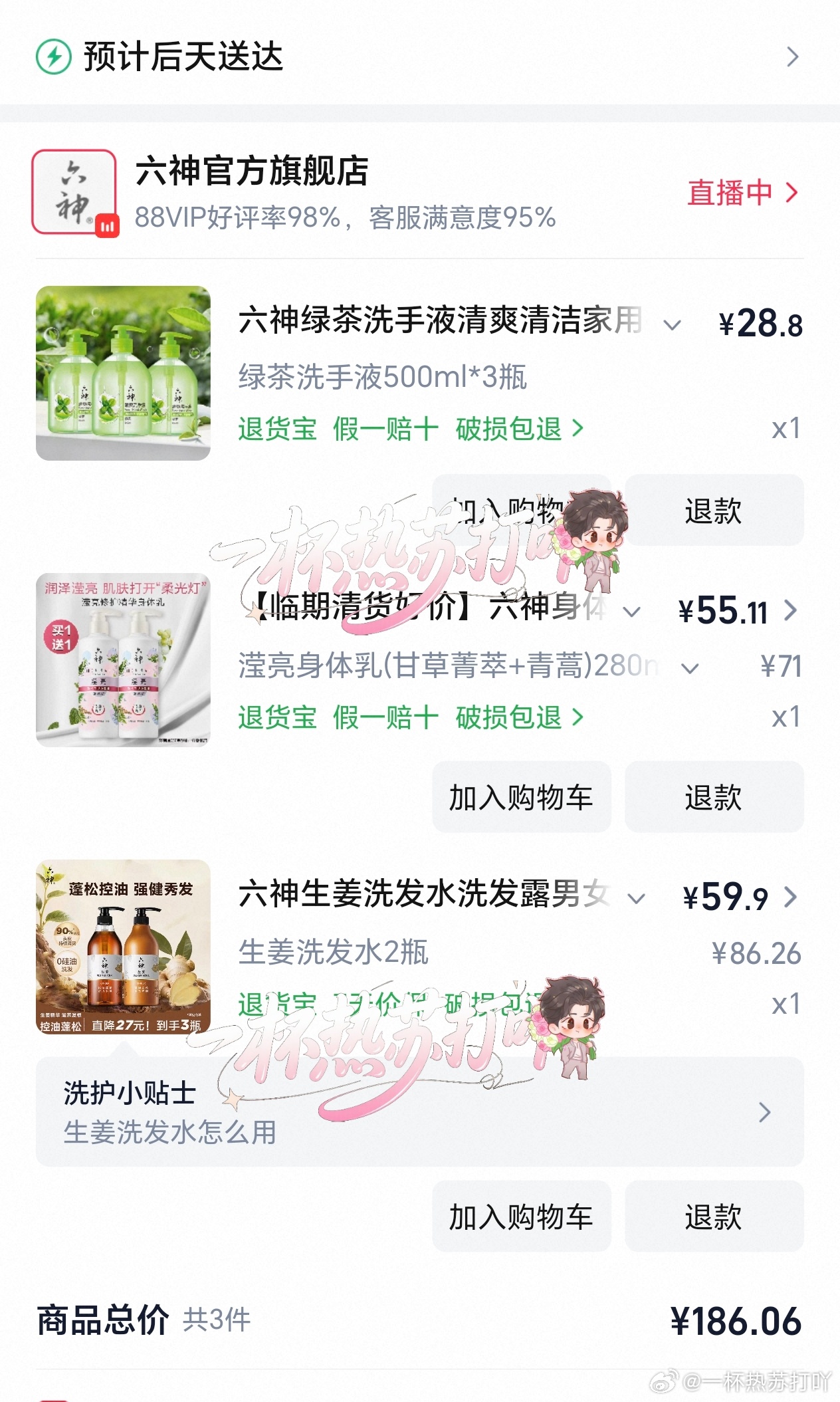 肖战 用六神肖战六神全球品牌代言人 ﻿