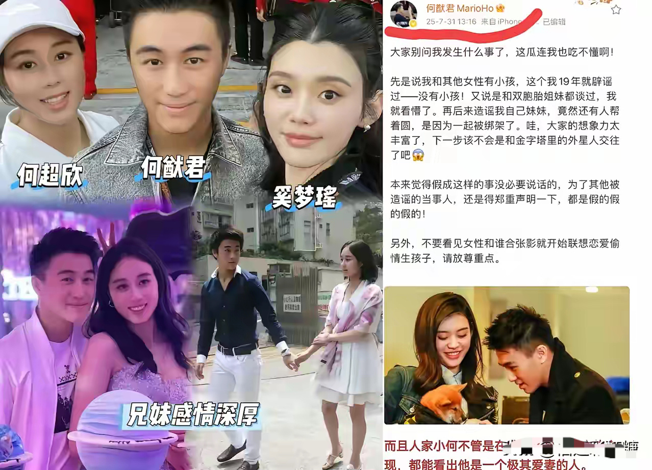 何猷君被传出轨，我不意外何猷君被传骨科，我也不意外但直到刷到何猷君那份辟谣声明，