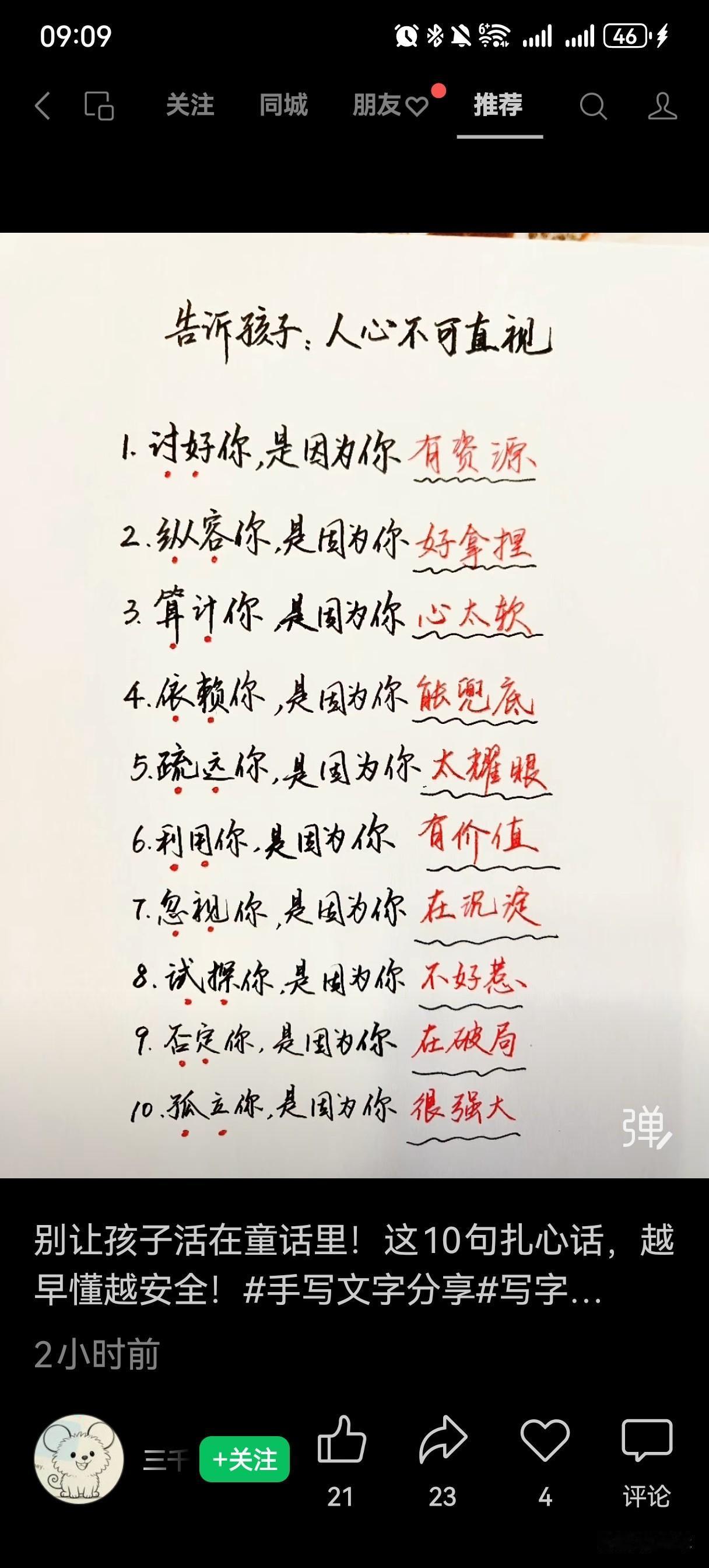 [微风]现在去食堂吃饭，不再喜欢扎堆了。找一个就近的位置坐好，打完饭一个人静静的