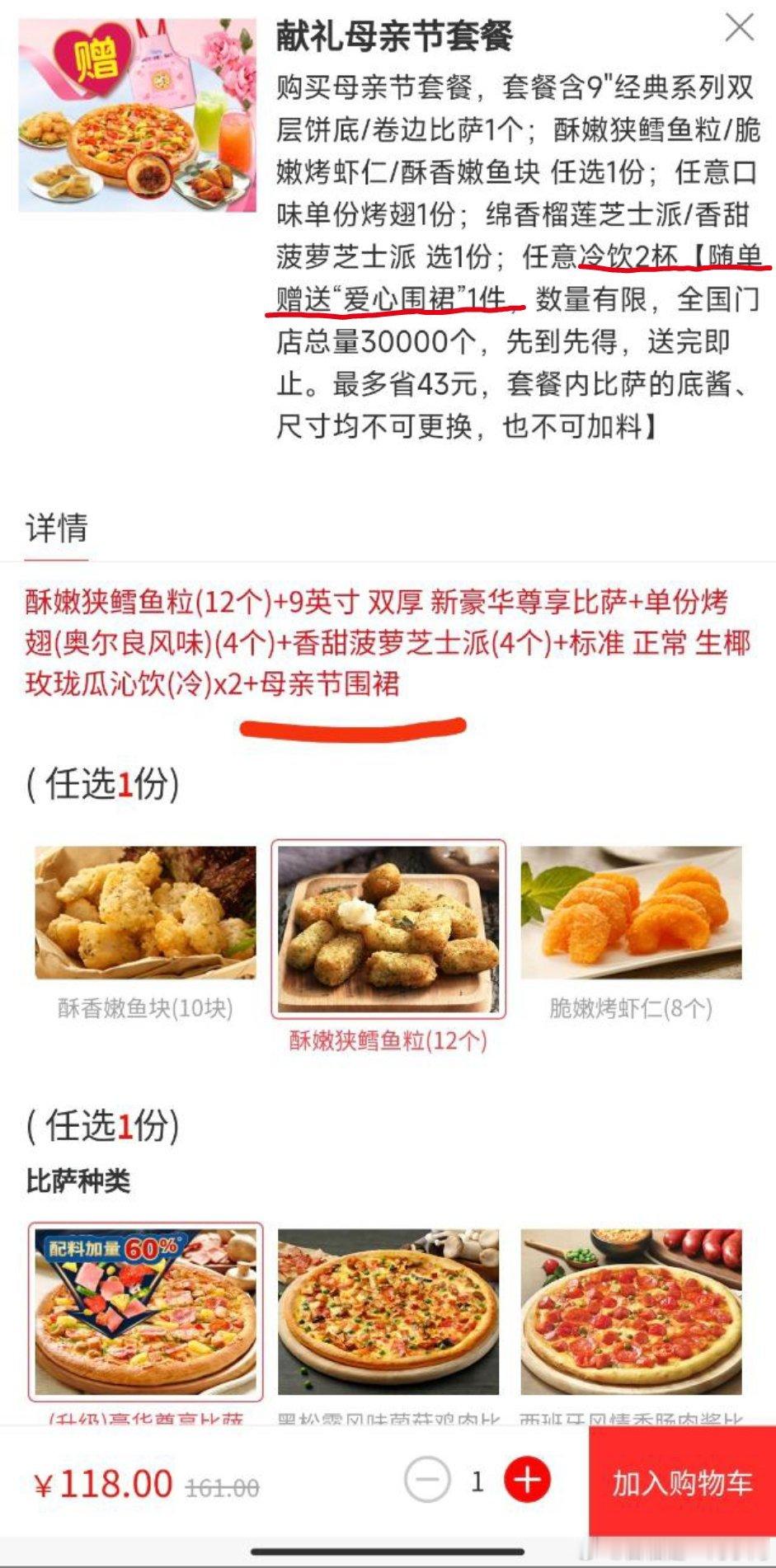 献礼母亲节，赠送爱心围裙一条，数量有限，先到先得。谁心动了[思考][思考][思考