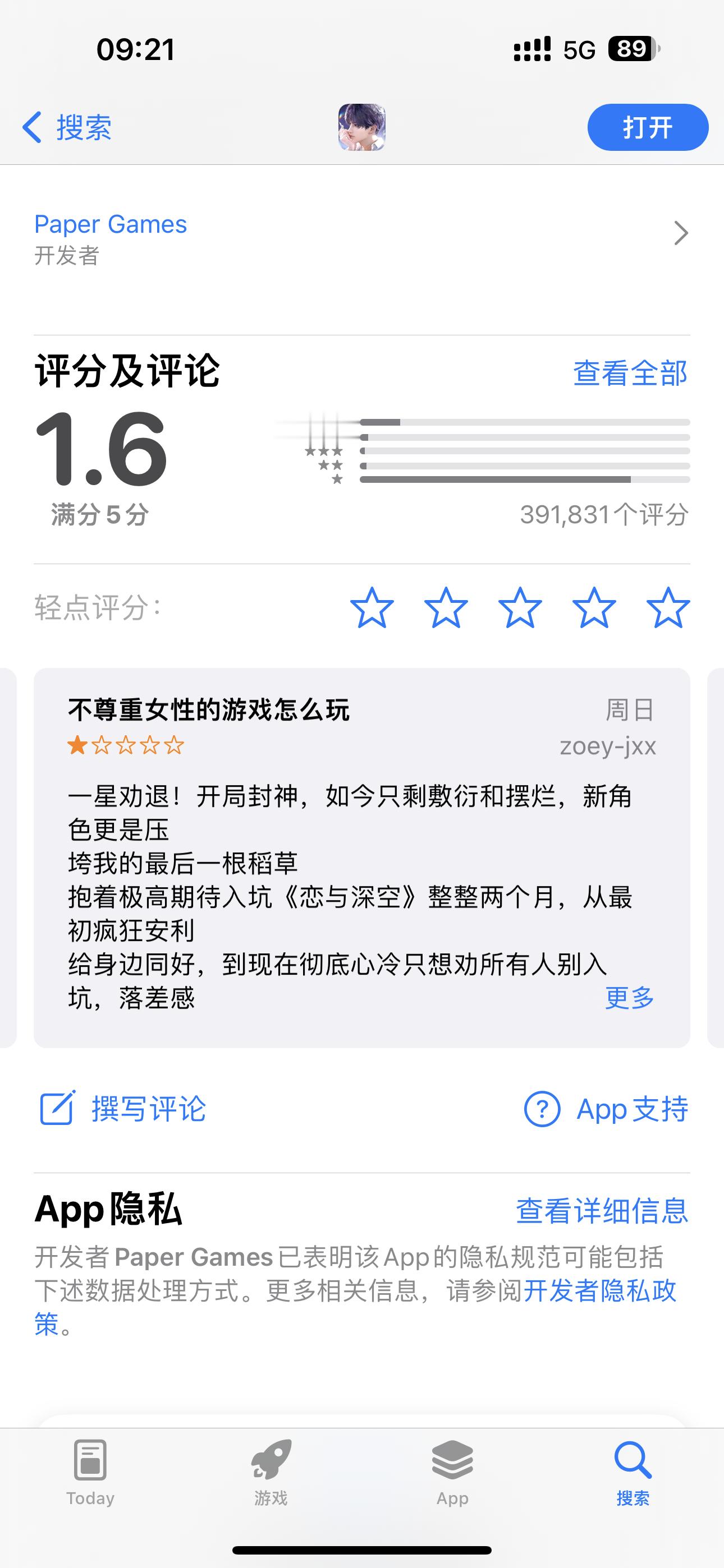 一晚上1.8降1.6了全是刷1星的活该