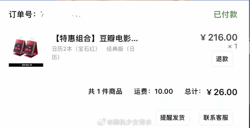 豆瓣称无法承受异常订单巨额损失我记得去年支付宝支付出bug，当时刷了多少都支付宝