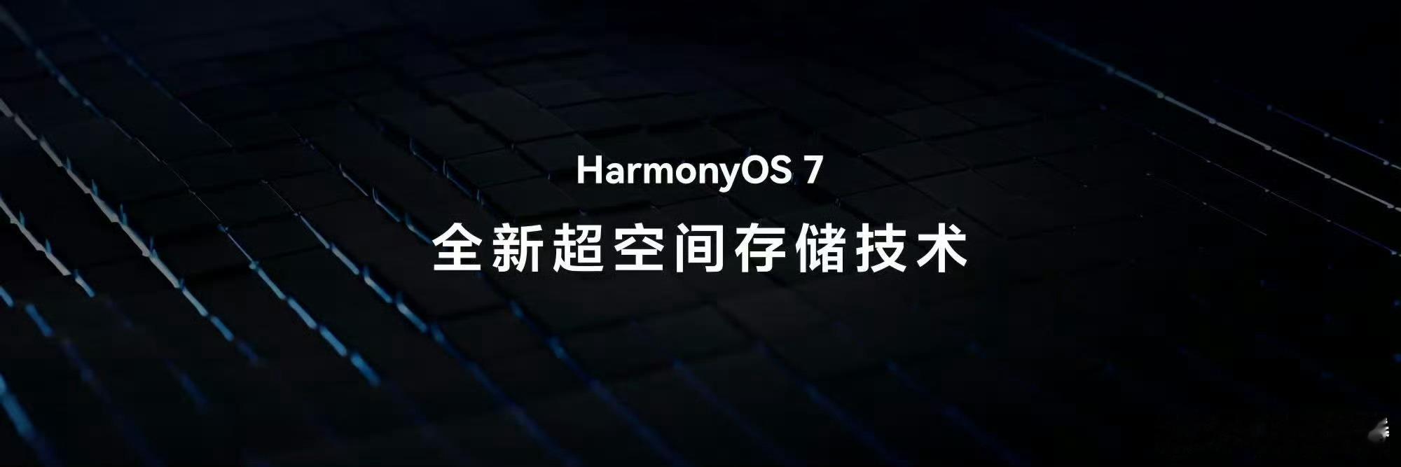 原来升级系统还能清理内存。这个厉害了[手指比心] ​​​