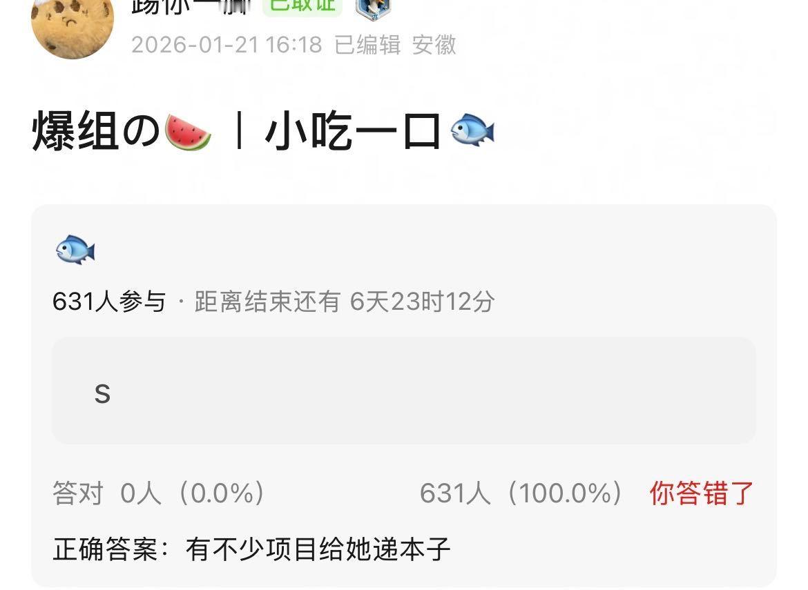 不管真的假的都给虞书欣接