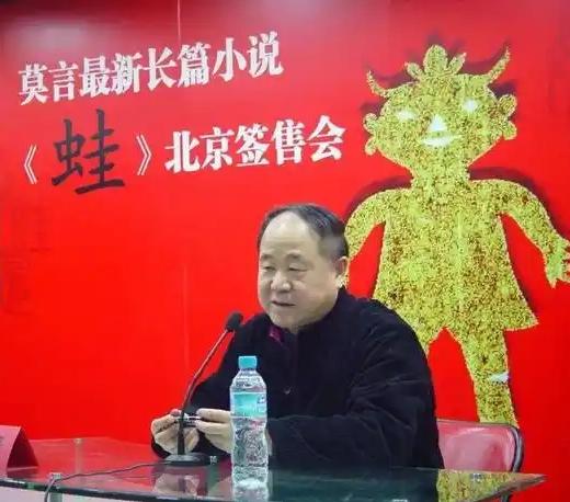 你喜欢作家“莫言”吗不喜欢作家莫言，尽管他头上有诺贝尔文学奖的光环，理由就是他把