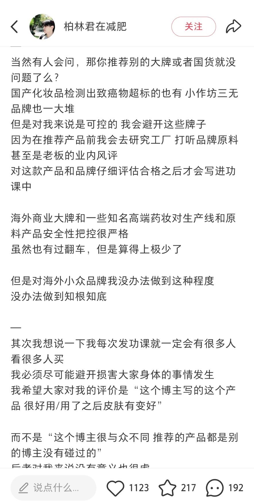 柏林君在减肥口口声声带货前，仔细研究工厂、打听原料图1结果优思益工厂是汽修厂❗你