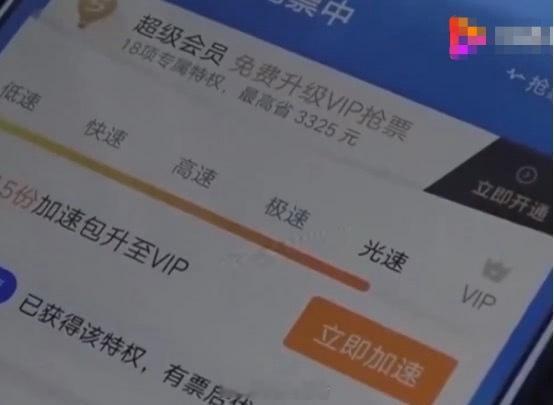 火车抢票加速包是智商税吗 多少年了一直没有用过这些抢票的加速软件，但是听朋友说还