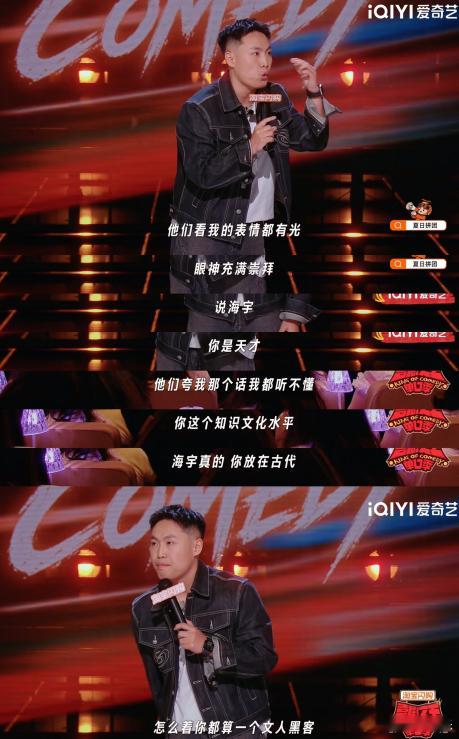 海宇高考加50分等于白加喜剧之王单口季 看完海宇的舞台心生感慨，比起分数带来的喜