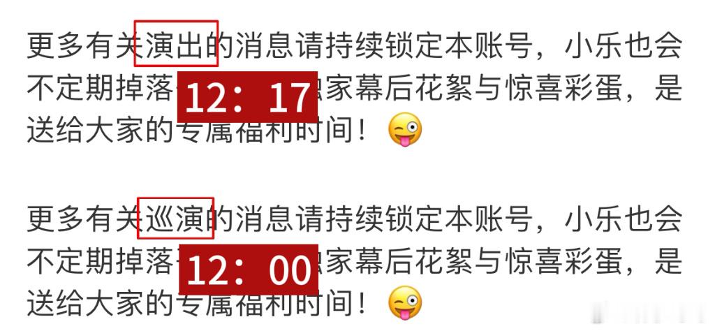 不被珊不会写文案？暗戳戳放多久的假消息了？没有巡演还要故意混淆视听，歪心思真多啊