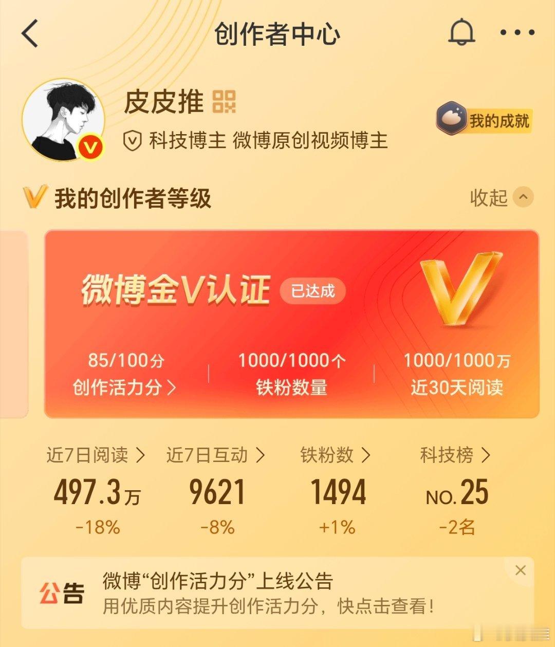 感谢铁子们支持，铁粉已经回到1494了，以后给大家多多发红包🧧